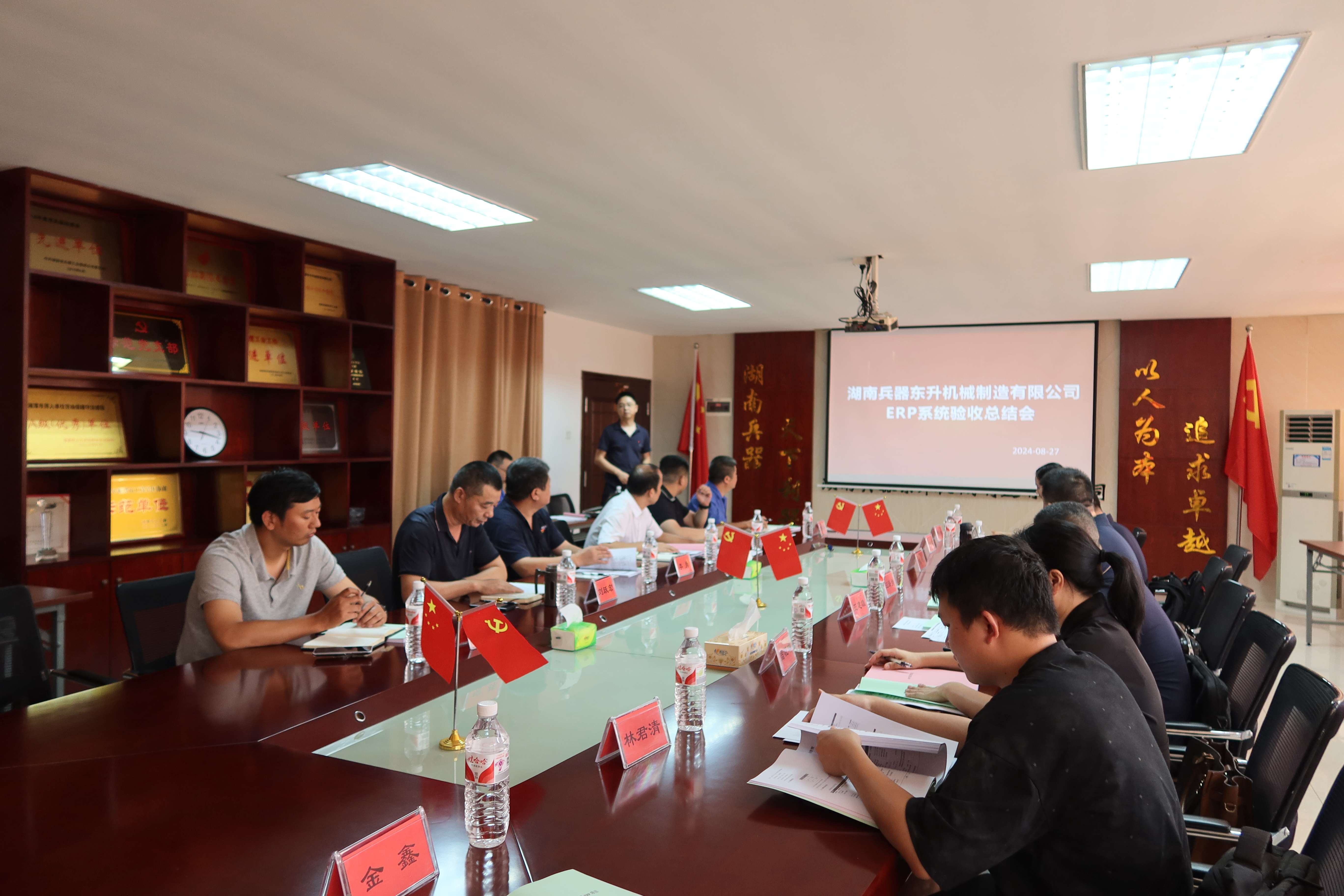 湖南兵器東升ERP項目成功驗收，數智化轉型步入新階段